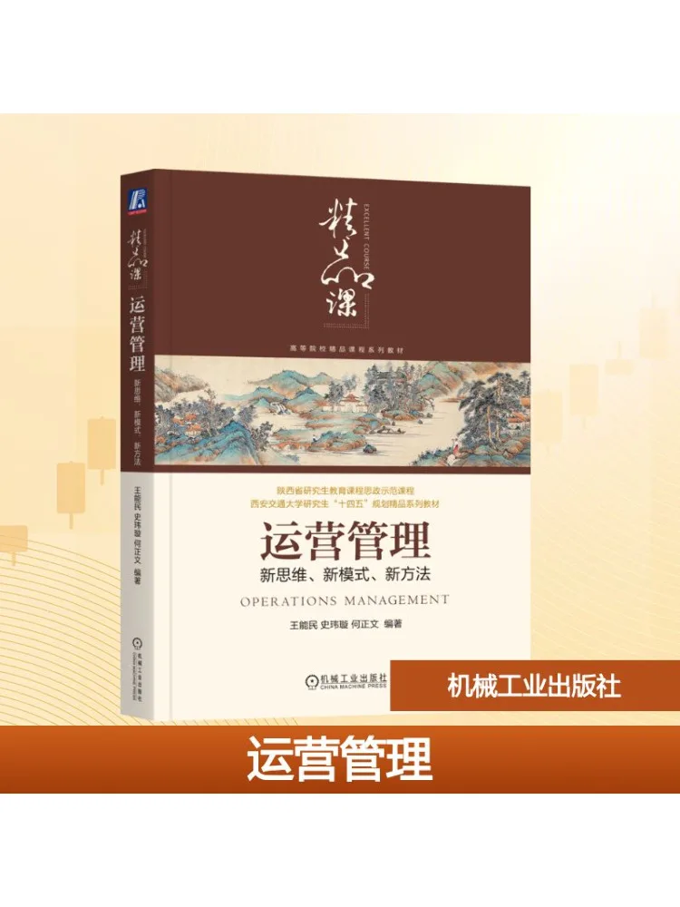 Книга-Winshare Управление операциями Новое мышление Новые модели Новые методы
Книга-Winshare Управление операциями Новое мышление Новые модели Новые методы