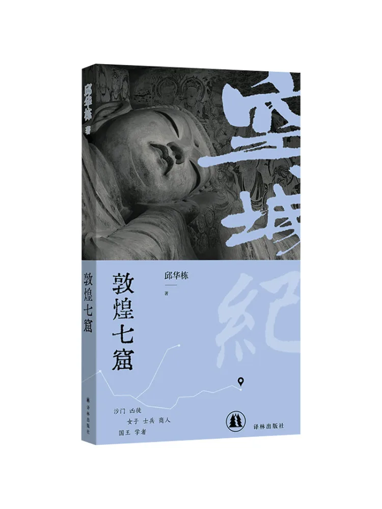 Книга-Winshare The Seven Grottoes Of Dunhuang 
Книга-Winshare The Seven Grottoes Of Dunhuang