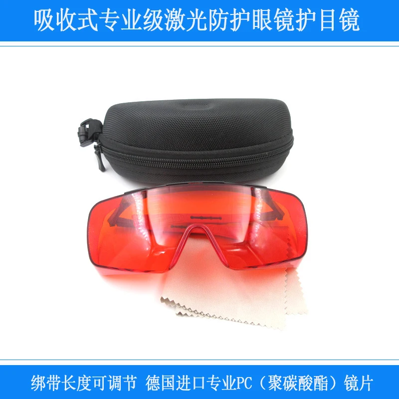 Adjustable strap length Absorption laser protective glasses Anti-blue green-red light
Adjustable strap length Absorption laser protective glasses Anti-blue green-red light