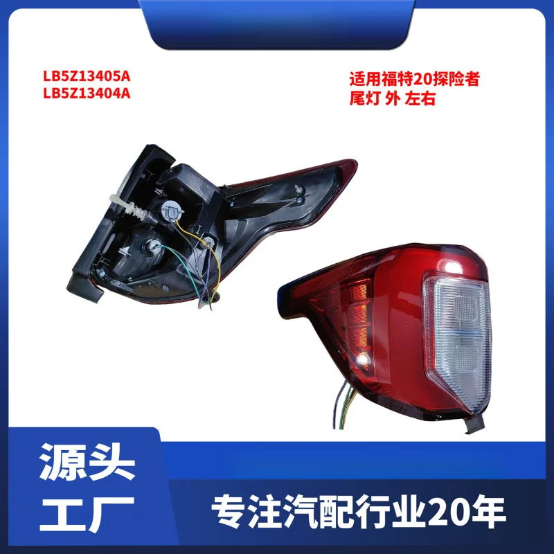 Suitable for Ford 20 Explorer US Version Rear Tail Brake Light LB5Z-13404-A
Suitable for Ford 20 Explorer US Version Rear Tail Brake Light LB5Z-13404-A