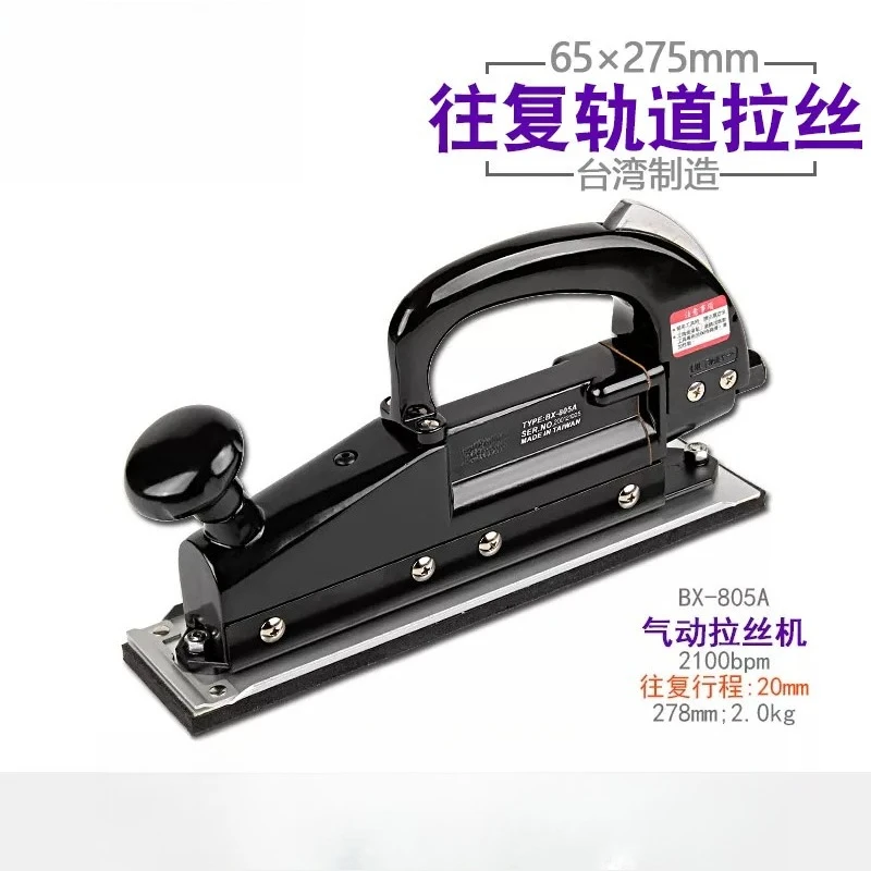 Locomotive linear track front and rear reciprocating pneumatic wire drawing machine polishing square
Locomotive linear track front and rear reciprocating pneumatic wire drawing machine polishing square