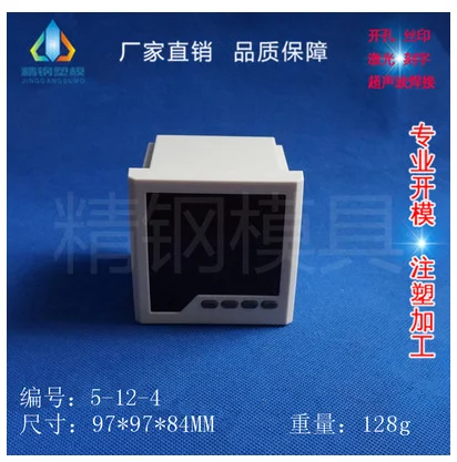 Type 96 digital display cabinet mounted instrument shell Square plastic shell 5-12-4 with transparent lens
Type 96 digital display cabinet mounted instrument shell Square plastic shell 5-12-4 with transparent lens