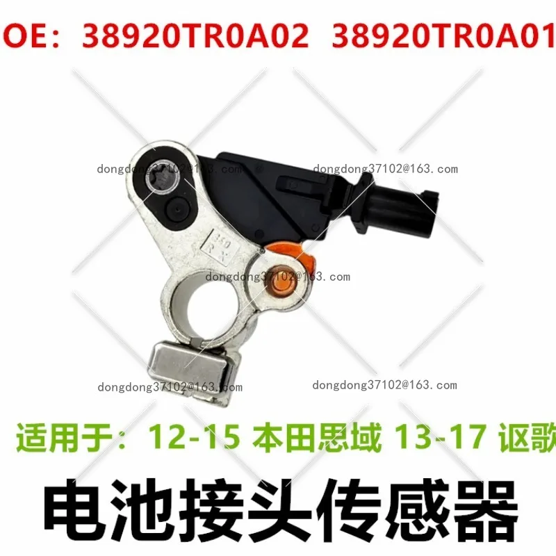 Подходит для 12-15 Honda Civic, датчика батареи Acura 38920TR0A02 38920TR0A01
Подходит для 12-15 Honda Civic, датчика батареи Acura 38920TR0A02 38920TR0A01