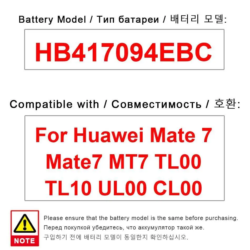 Аккумулятор мобильного телефона HB417094EBC 4100 мАч для Huawei Mate 7 Mate7 MT7 TL00 TL10 UL00 CL00 
Аккумулятор мобильного телефона HB417094EBC 4100 мАч для Huawei Mate 7 Mate7 MT7 TL00 TL10 UL00 CL00