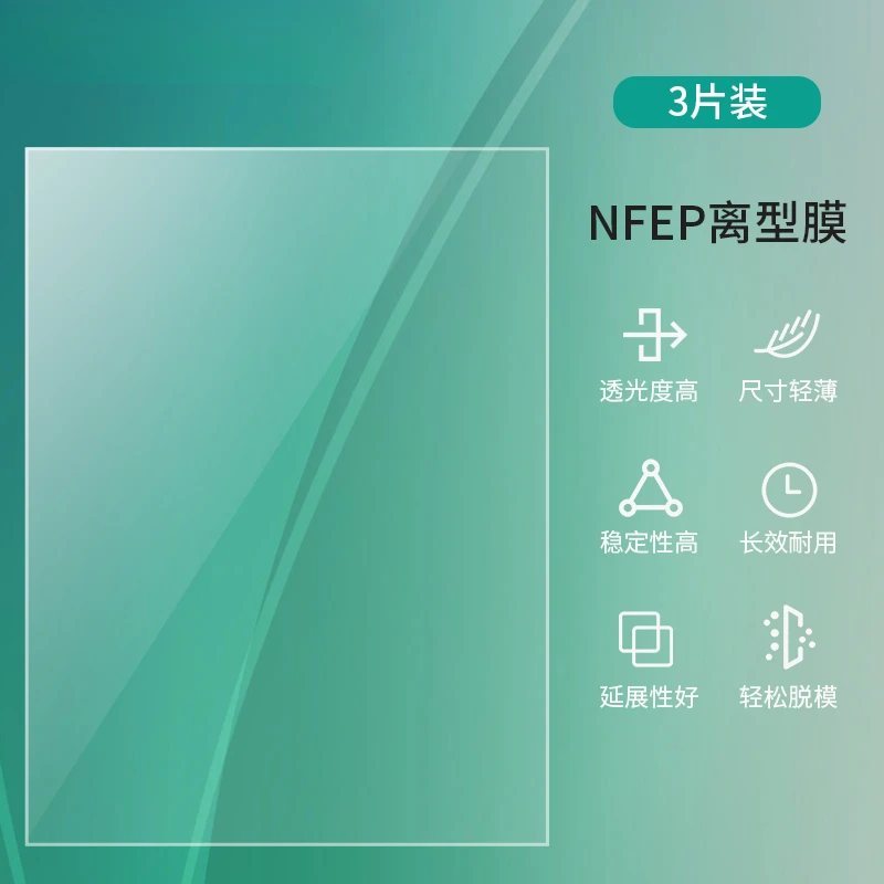 For UniFormation light-curing 3d printed high light transmittance release film GK2 /GK3Ultra -NFEP
For UniFormation light-curing 3d printed high light transmittance release film GK2 /GK3Ultra -NFEP