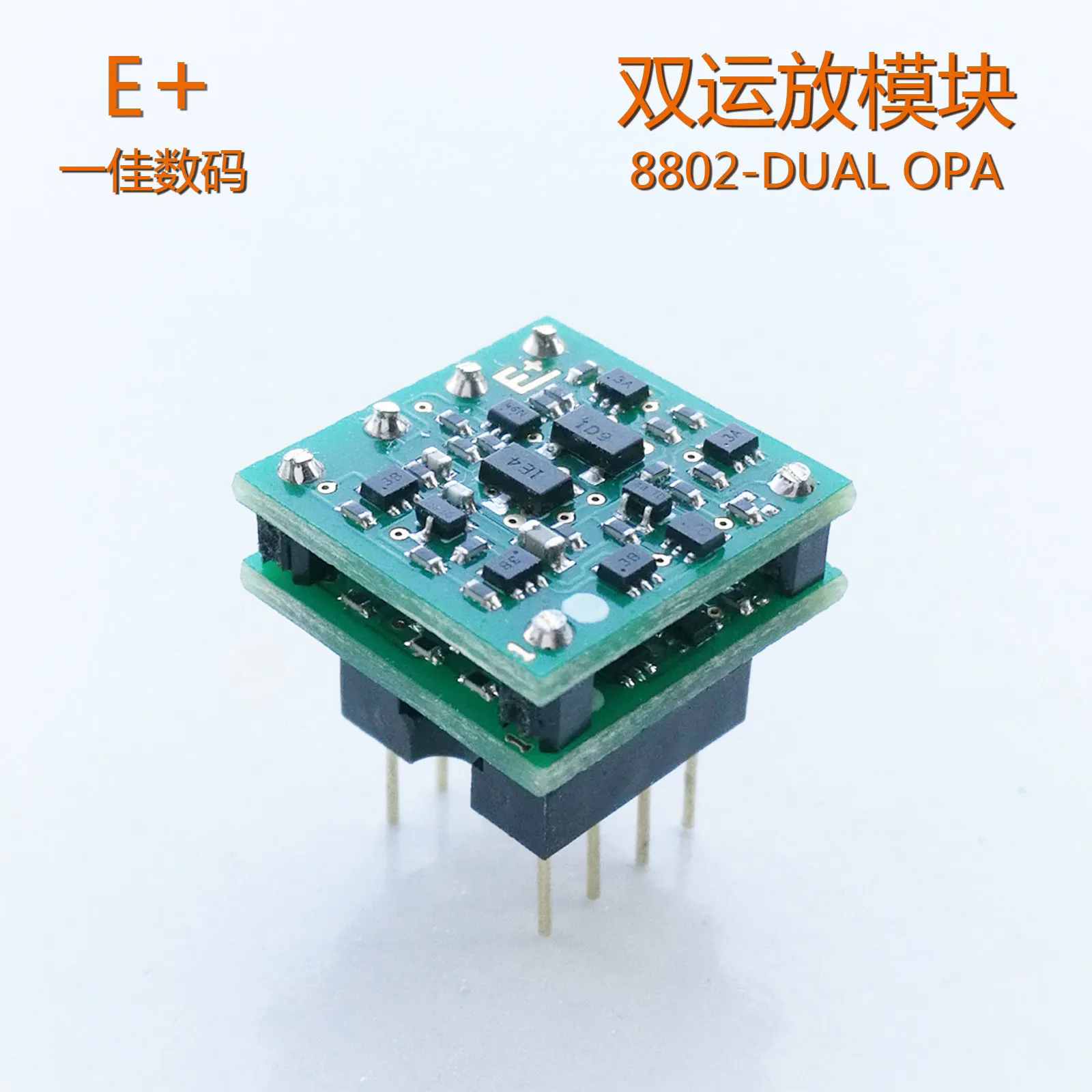 Fully discrete component double amplifier OP8802 discrete single amplifier OP8801 upgrade OPA1612 OPA2604
Fully discrete component double amplifier OP8802 discrete single amplifier OP8801 upgrade OPA1612 OPA2604