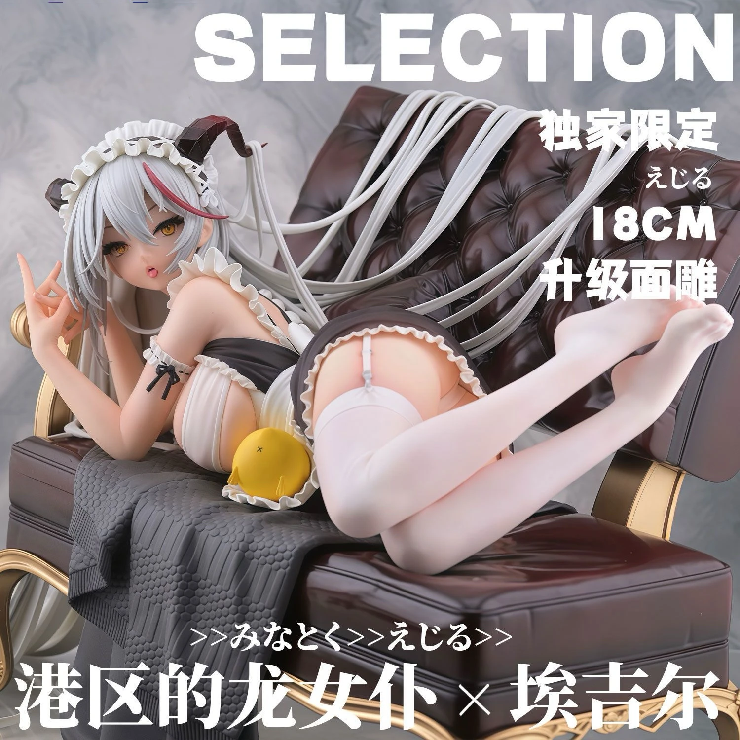 Blue Archive: Aegir Harbor'S Dragon Maid Gk Statue - Collector'S Figure & Gaming Decor Gift
Blue Archive: Aegir Harbor'S Dragon Maid Gk Statue - Collector'S Figure & Gaming Decor Gift