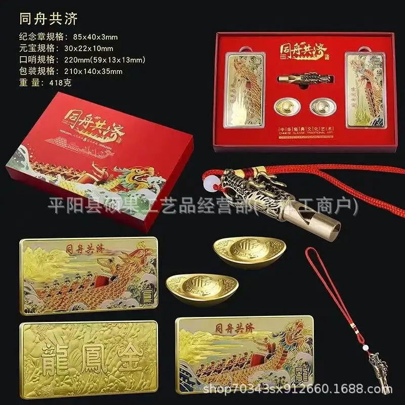 Together We Will Overcome Ornament Together We Will Overcome Dragon and Phoenix Gold Bar Whistle Old Money Set TikTok Kuaishou V
Together We Will Overcome Ornament Together We Will Overcome Dragon and Phoenix Gold Bar Whistle Old Money Set TikTok Kuaishou V