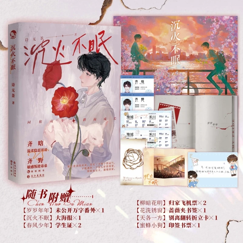 Embers Never Sleep: A Poignant Coming-of-Age Novel of First Love and Self-Discovery
Embers Never Sleep: A Poignant Coming-of-Age Novel of First Love and Self-Discovery