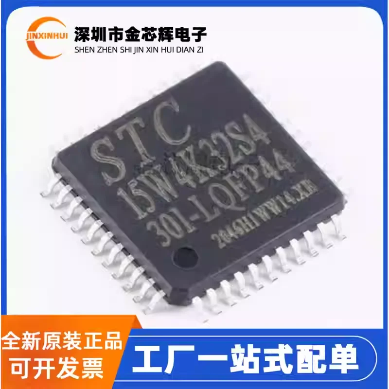 5-50PCS Brand new original STC15W4K32S4-30I-LQFP44 8051 microcontroller chip MCU
5-50PCS Brand new original STC15W4K32S4-30I-LQFP44 8051 microcontroller chip MCU