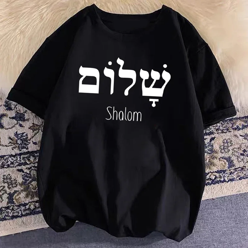 Футболка Shalom Иврит Греческий язык мир Jesuuss Христос христианские еврейские женские мужские повседневные топы мужские футболки
Футболка Shalom Иврит Греческий язык мир Jesuuss Христос христианские еврейские женские мужские повседневные топы мужские футболки