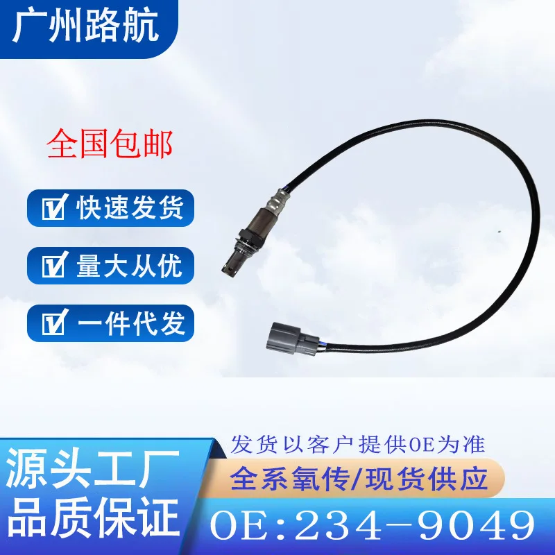 Oxygen Sensor for Toyota RAV4 Camry 2003-2012 2.4L 3.5L Front 89467-42040 car engine replacement parts
Oxygen Sensor for Toyota RAV4 Camry 2003-2012 2.4L 3.5L Front 89467-42040 car engine replacement parts