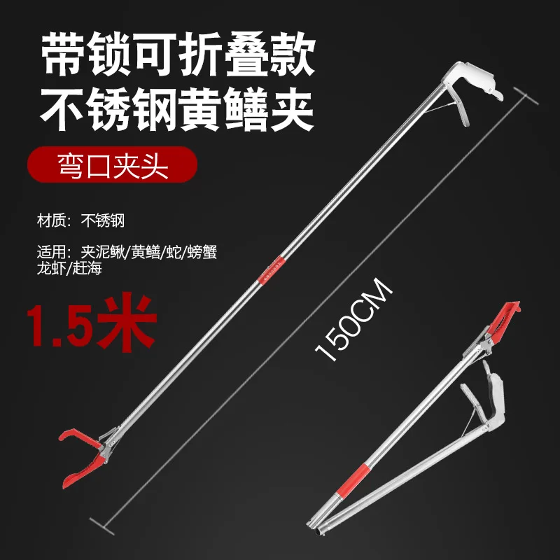 1.5M Foldable Snake Tongs Snake Catcher Tongs Stainless Steel Reptile Grabber Tool Garbage Clip To Catch Loach Crab Rubbish Clip
1.5M Foldable Snake Tongs Snake Catcher Tongs Stainless Steel Reptile Grabber Tool Garbage Clip To Catch Loach Crab Rubbish Clip