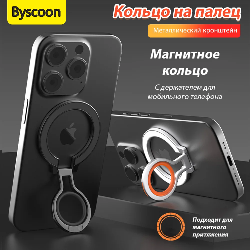 Magnetic for Magsafe Phone Holder Stand Mini Magnet Finger Ring Socket Cellphone Bracket for IPhone 17 16 15 14 13 12Pro/Max
Magnetic for Magsafe Phone Holder Stand Mini Magnet Finger Ring Socket Cellphone Bracket for IPhone 17 16 15 14 13 12Pro/Max