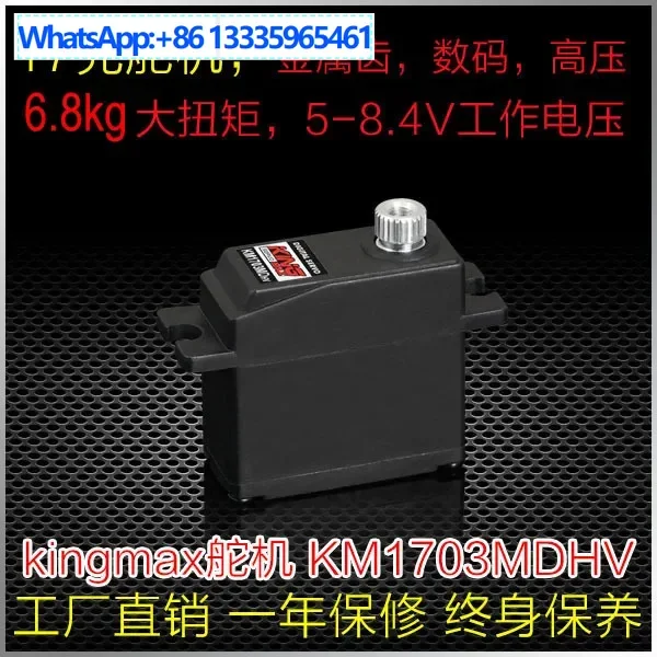 KINGMAX KM1703MDHV Fixed Wing Vehicle Aircraft High Voltage 25T Digital Metal Tooth 17g Small Servo
KINGMAX KM1703MDHV Fixed Wing Vehicle Aircraft High Voltage 25T Digital Metal Tooth 17g Small Servo