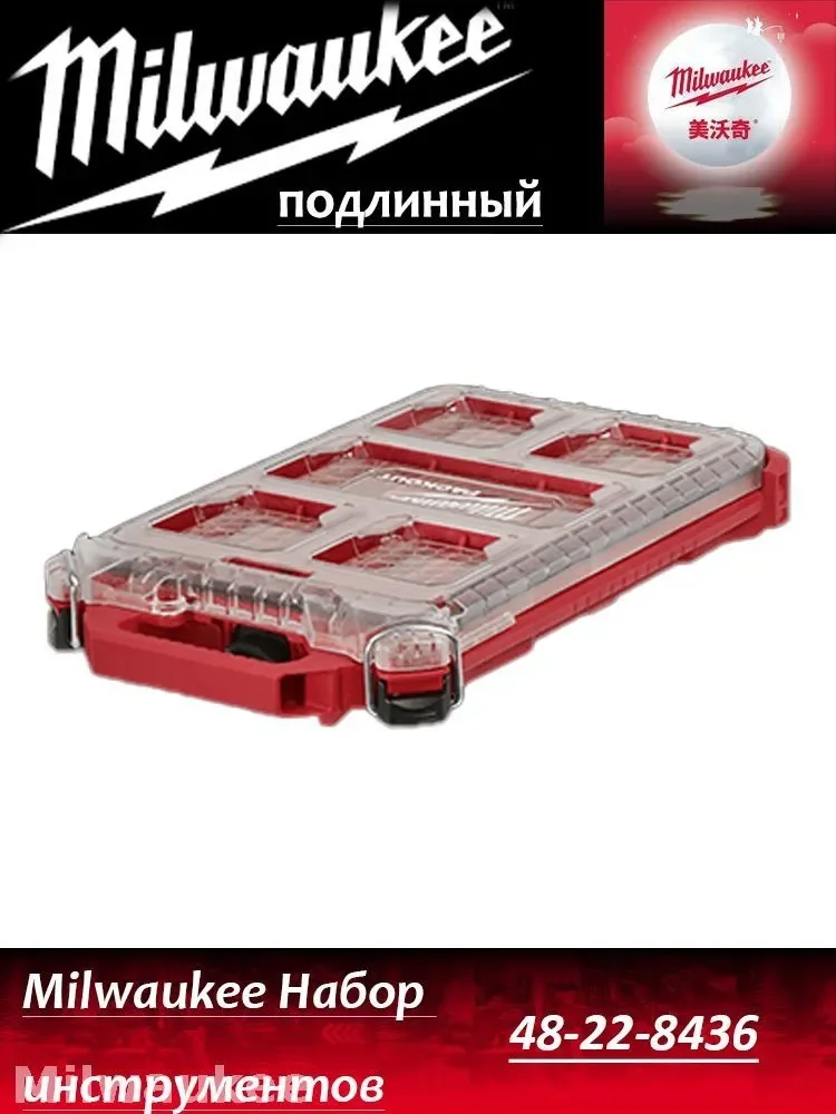 Milwaukee Packout Imported Toolbox Industrial Multi-functional Hardware Home Storage Box - 48-22-8436
Milwaukee Packout Imported Toolbox Industrial Multi-functional Hardware Home Storage Box - 48-22-8436