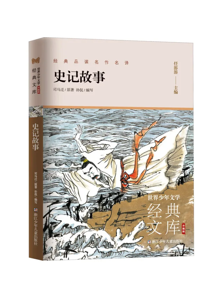 Книга — Сказания из исторических источников (Winshare)
Книга — Сказания из исторических источников (Winshare)