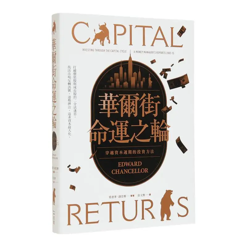 Колесо судьбы на Уолл-стрите. Подход в инвестиции для навигации по капитальному циклу. Эдвард Честер. 9786269771240.
Колесо судьбы на Уолл-стрите. Подход в инвестиции для навигации по капитальному циклу. Эдвард Честер. 9786269771240.