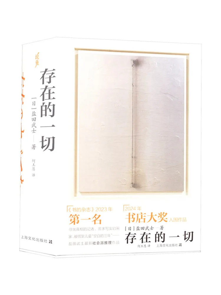 Book-Winshare Everything That Exists
Book-Winshare Everything That Exists