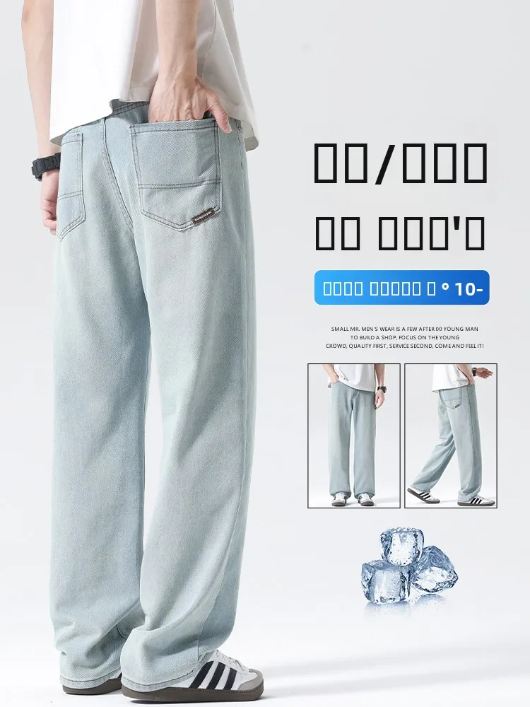 Летние тонкие джинсы мужские свободного кроя, прямые, в американском стиле, новинка 2026 года, широкие брюки, повседневные, с поясом, для подростков
Летние тонкие джинсы мужские свободного кроя, прямые, в американском стиле, новинка 2026 года, широкие брюки, повседневные, с поясом, для подростков
