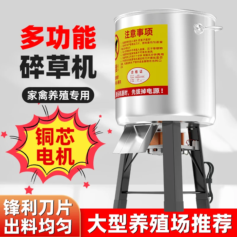 Stainless Steel Vegetable Crusher Feeding Chicken Vegetable Cutter Feed Crusher Grass Crusher Small Household
Stainless Steel Vegetable Crusher Feeding Chicken Vegetable Cutter Feed Crusher Grass Crusher Small Household