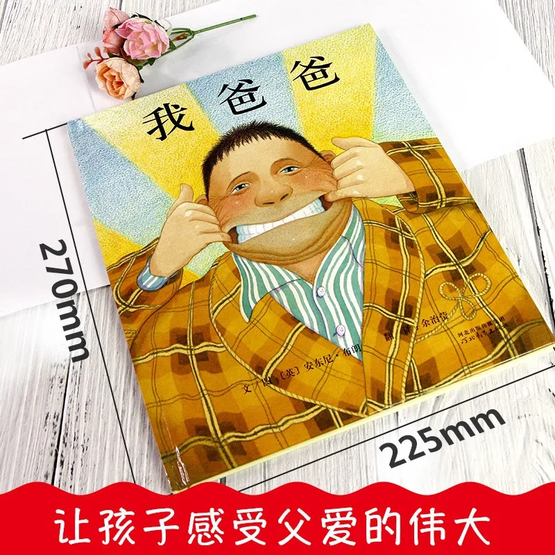 Моя папа, моя мама, детские книжки с картинками, книги для внеклассного чтения для первого класса в Tsinghua Affiliated Primary School
Моя папа, моя мама, детские книжки с картинками, книги для внеклассного чтения для первого класса в Tsinghua Affiliated Primary School