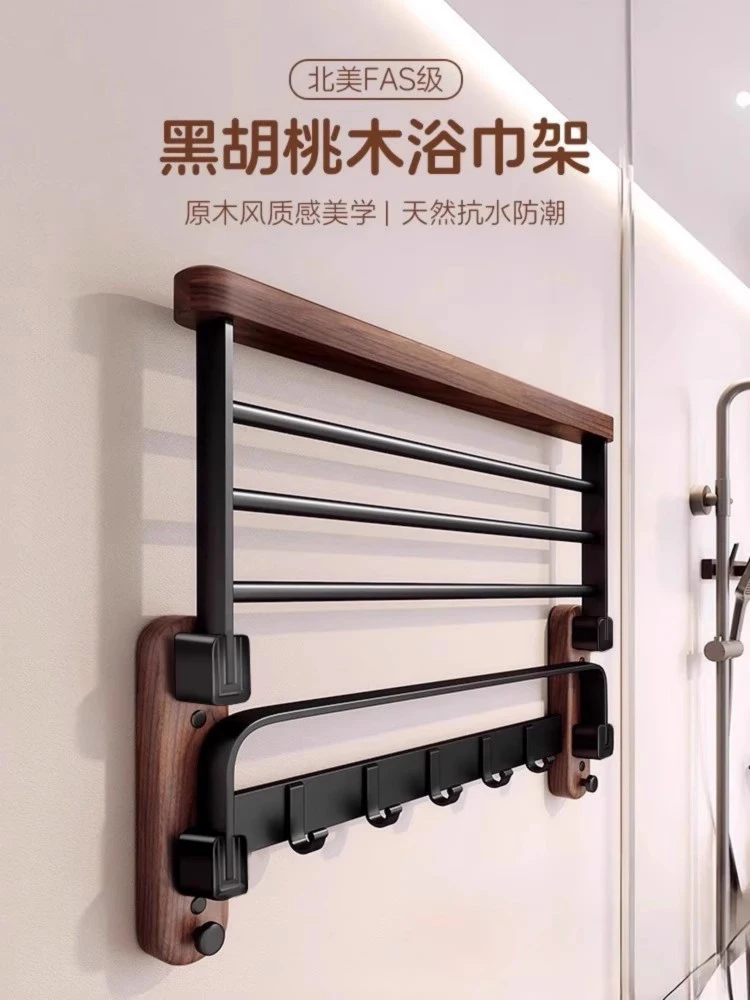 Walnut towel rack Bathroom rack No punching toilet High-end bathroom Toilet Solid wood bath towel rack
Walnut towel rack Bathroom rack No punching toilet High-end bathroom Toilet Solid wood bath towel rack