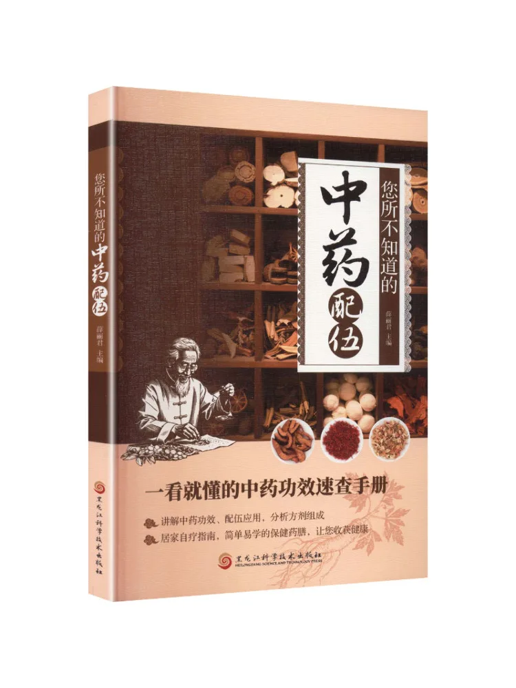 Book-Winshare The Chinese Medicine Combinations You Didn't Know Now Easy To Understand
Book-Winshare The Chinese Medicine Combinations You Didn't Know Now Easy To Understand