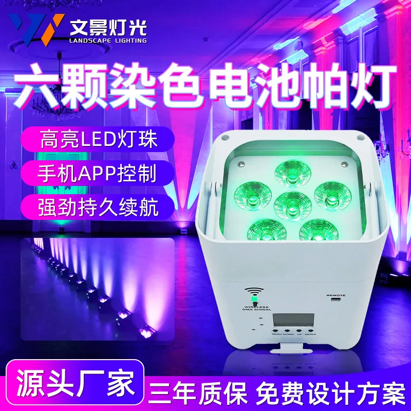 Трансграничный специальный беспроводной 6 аккумуляторов 18 Вт Pa Light Светодиодный светильник с зарядкой Wi-Fi Пульт дистанционного управления Pa Light Свадебный светильник для окрашивания оптом
Трансграничный специальный беспроводной 6 аккумуляторов 18 Вт Pa Light Светодиодный светильник с зарядкой Wi-Fi Пульт дистанционного управления Pa Light Свадебный светильник для окрашивания оптом