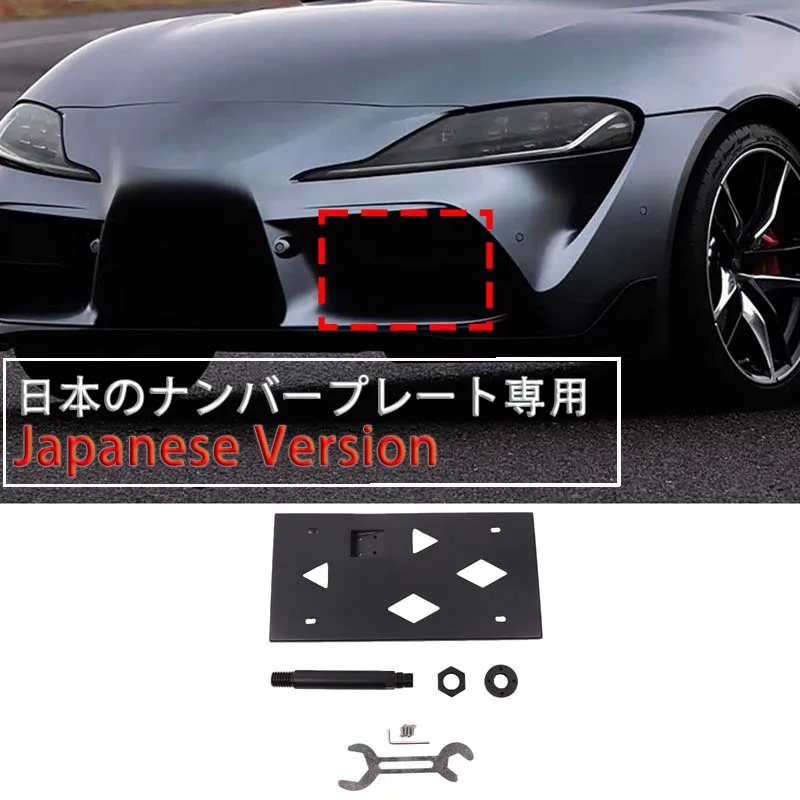 For Toyota Supra 2019+ car Modification Parts Aluminum Alloy Car Front License Plate Side License Plate Frame (Japanese Version)
For Toyota Supra 2019+ car Modification Parts Aluminum Alloy Car Front License Plate Side License Plate Frame (Japanese Version)
