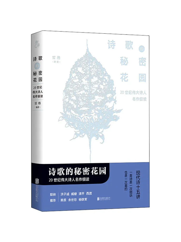 Книга-Winshare Тайный сад поэзии Близкое чтение шедевров от великих поэтов 20-го века 
Книга-Winshare Тайный сад поэзии Близкое чтение шедевров от великих поэтов 20-го века