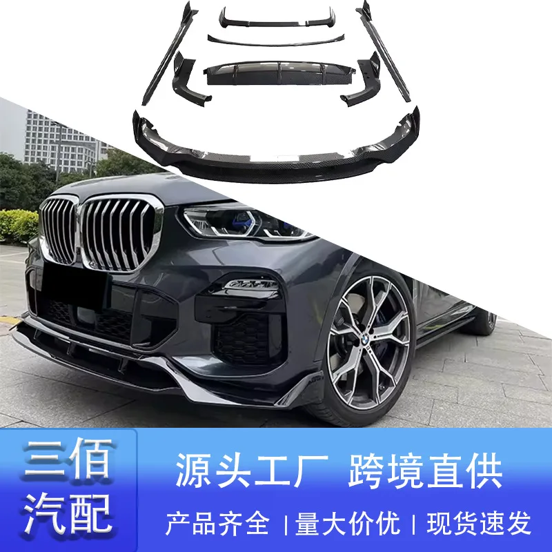 suitable for BMW X5 G05 Modified and Upgraded X5 Black Warrior Front and Rear Lip Spoiler Top Wing Tail Set
suitable for BMW X5 G05 Modified and Upgraded X5 Black Warrior Front and Rear Lip Spoiler Top Wing Tail Set