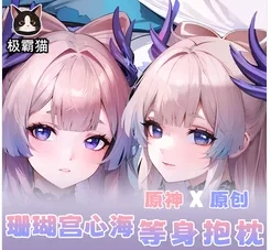 Аниме Genshin Impact Sangonomiya Kokomi Sexy Dakimakura Hing Cosplay чехол Чехол для подушки Постельное белье JBM
Аниме Genshin Impact Sangonomiya Kokomi Sexy Dakimakura Hing Cosplay чехол Чехол для подушки Постельное белье JBM