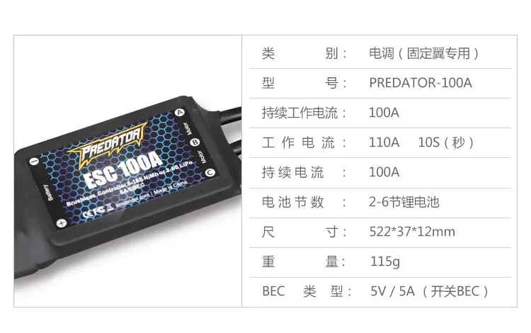 Fms Predator ESC 100A V2 Upgraded Model Airplane Electronic Control 5A Switch Bec Configuration Brushless Electronic Control
Fms Predator ESC 100A V2 Upgraded Model Airplane Electronic Control 5A Switch Bec Configuration Brushless Electronic Control