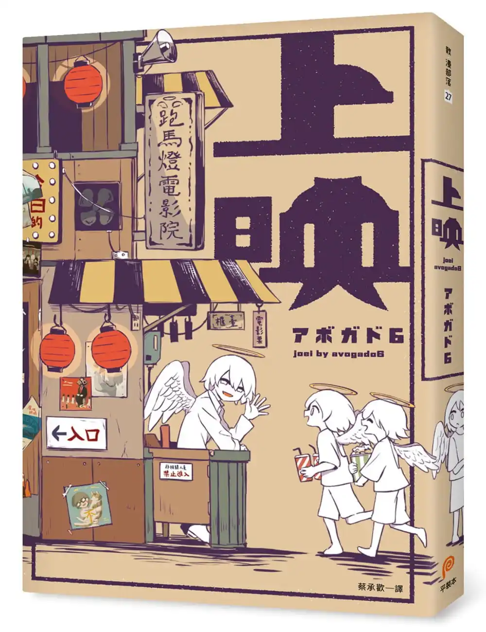 Released 6 New Art Collection, Taiwan Version of Manga Album Art Collection, Paperback Published Avogado6 Original Imported Book
Released 6 New Art Collection, Taiwan Version of Manga Album Art Collection, Paperback Published Avogado6 Original Imported Book