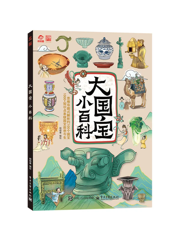 Book-Winshare Mini Encyclopedia Of National Treasures
Book-Winshare Mini Encyclopedia Of National Treasures