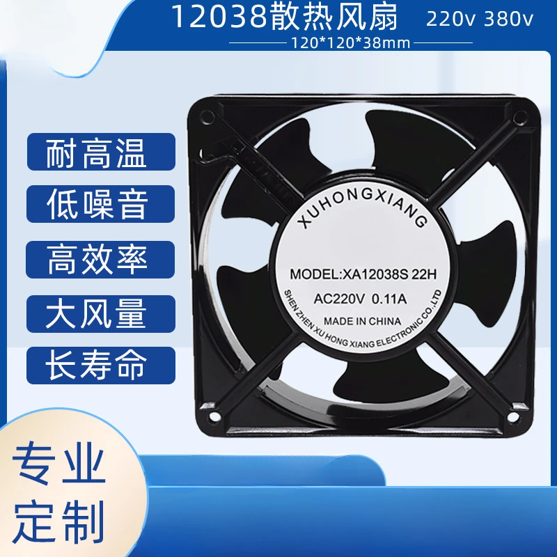 AC12038 Масляный подшипник 220 В, двойной шарикоподшипник, высокая температура, водонепроницаемый охлаждающий вентилятор переменного тока
AC12038 Масляный подшипник 220 В, двойной шарикоподшипник, высокая температура, водонепроницаемый охлаждающий вентилятор переменного тока