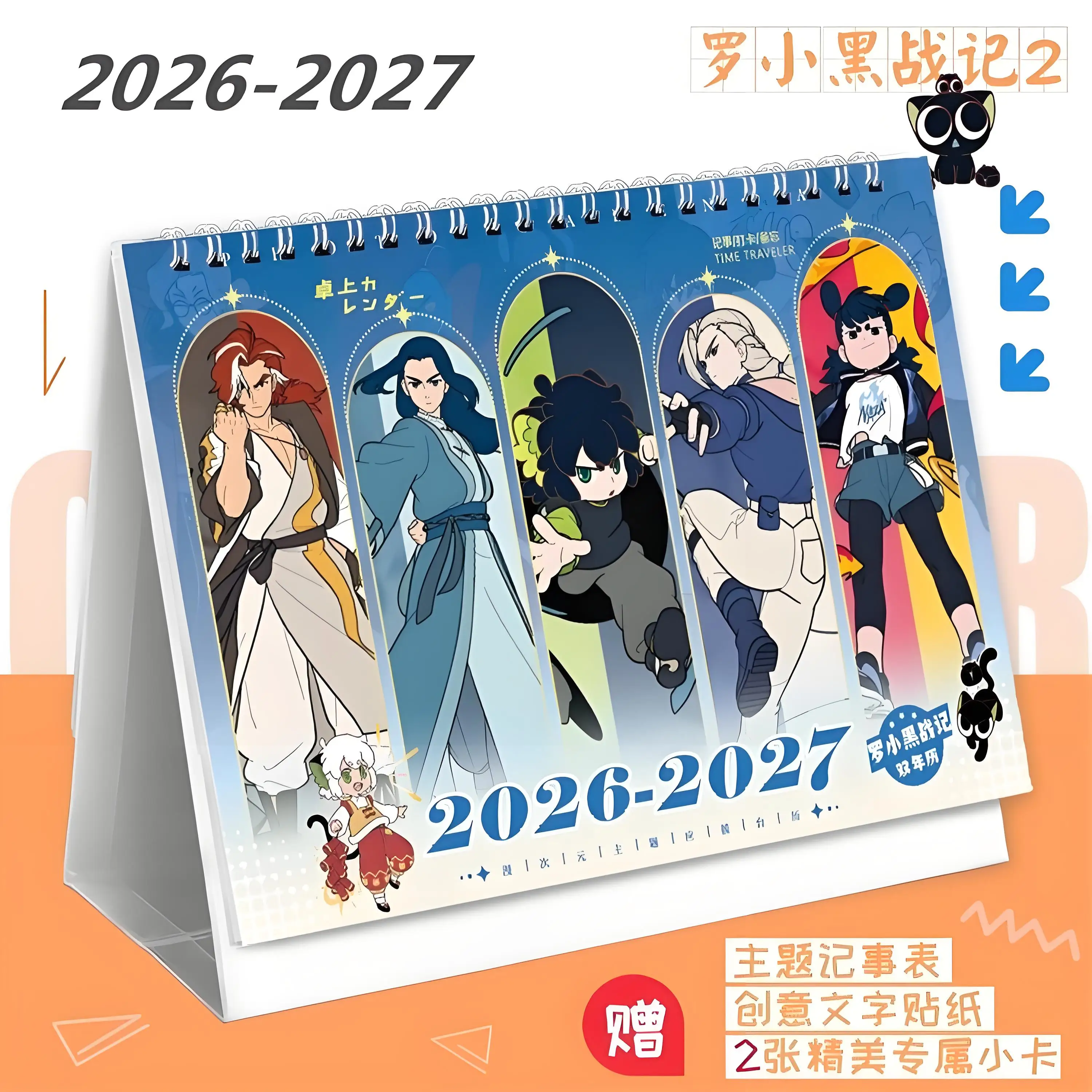 New The Legend of Hei 2026-2027 Double Year Desk Calendar - Luo Xiaohei Anime Daily Planner Perfect Gift for Fans
New The Legend of Hei 2026-2027 Double Year Desk Calendar - Luo Xiaohei Anime Daily Planner Perfect Gift for Fans