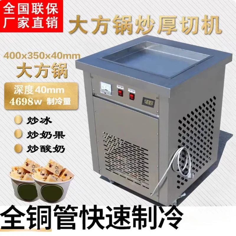 Applicable to Fried Yogurt Maker Commercial Fried Ice Cream Roll Machine Freezing Pan Fried Ice Cream Machine
Applicable to Fried Yogurt Maker Commercial Fried Ice Cream Roll Machine Freezing Pan Fried Ice Cream Machine