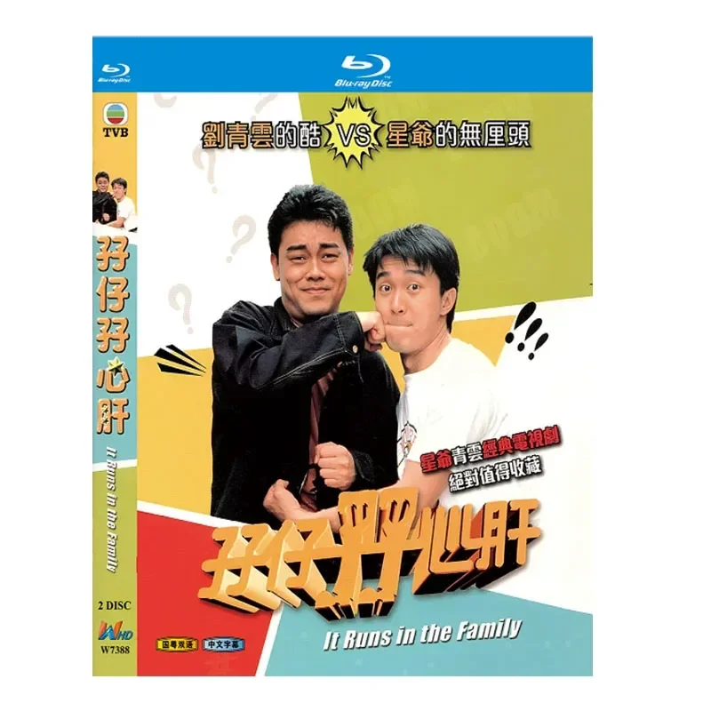 BD Blu-ray High Definition Comedy Mei Zai Mei Heart Liver Starring Liu Qingyun and Zhou Xingchi 1990 Version 2-Disc Box Set
BD Blu-ray High Definition Comedy Mei Zai Mei Heart Liver Starring Liu Qingyun and Zhou Xingchi 1990 Version 2-Disc Box Set