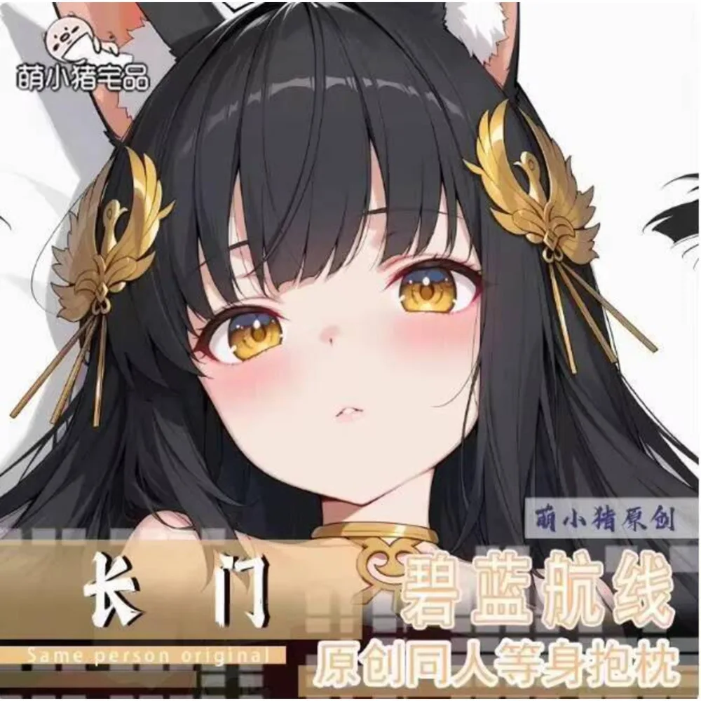 Новая наволочка японского аниме, постельные принадлежности Azur Lane IJN Nagato, сексуальная наволочка Dakimakura Hing, чехол, подарки
Новая наволочка японского аниме, постельные принадлежности Azur Lane IJN Nagato, сексуальная наволочка Dakimakura Hing, чехол, подарки
