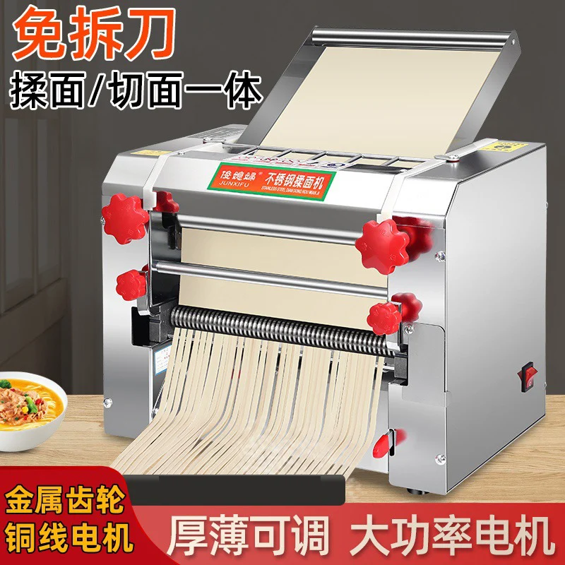 Electric Noodle Machine Commercial Dough Roller Tablet Press Cut Dumpling Wrapper Stainless Steel Multifunctional
Electric Noodle Machine Commercial Dough Roller Tablet Press Cut Dumpling Wrapper Stainless Steel Multifunctional