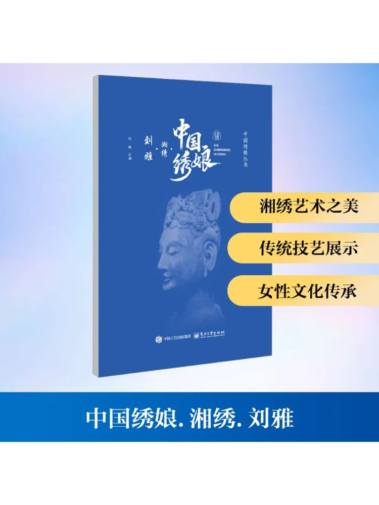 Книга-Winshare Китайская вышивка Artist·xiang Embroidery·liu Ya
Книга-Winshare Китайская вышивка Artist·xiang Embroidery·liu Ya