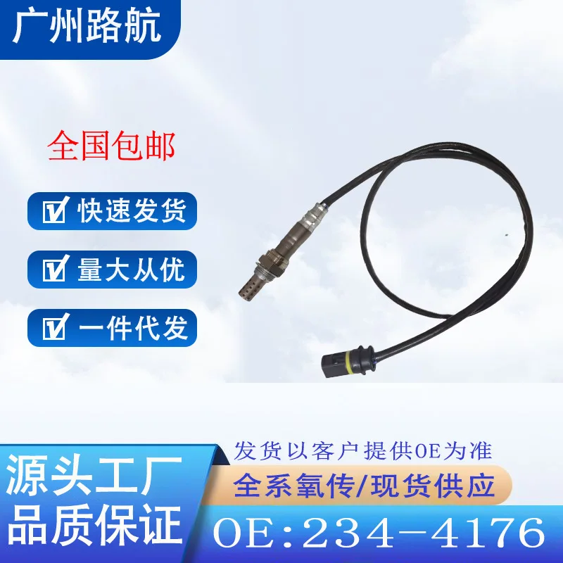 O2 Sensor 234-4176 for Mercedes Benz 1996 S320 E320 3.2L L6 car engine replacement parts
O2 Sensor 234-4176 for Mercedes Benz 1996 S320 E320 3.2L L6 car engine replacement parts
