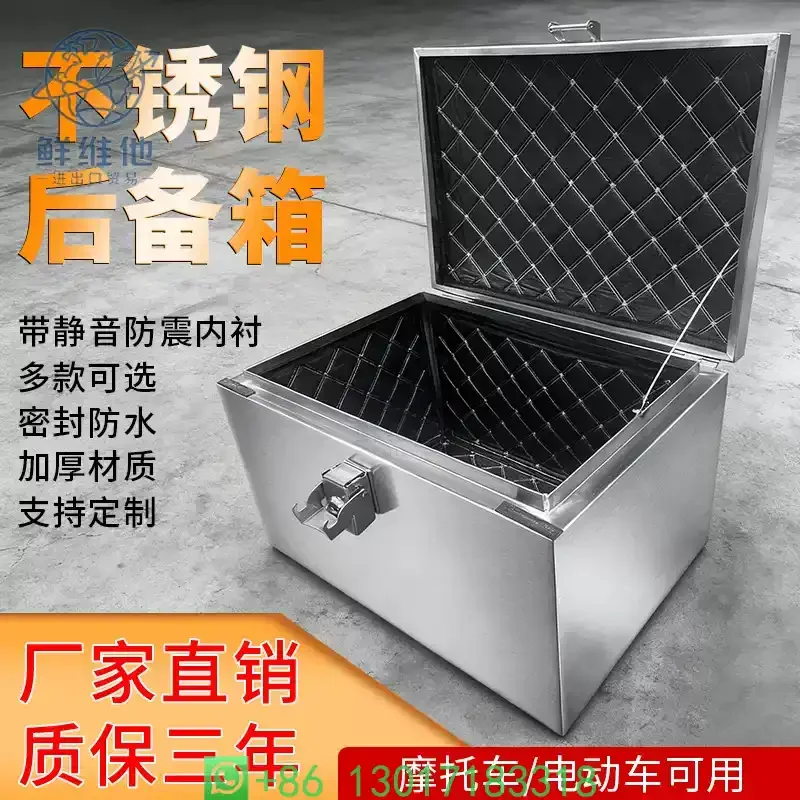 Large Capacity Stainless Steel Motorcycle Tail Box Universal Electric Vehicle Storage Tool Box
Large Capacity Stainless Steel Motorcycle Tail Box Universal Electric Vehicle Storage Tool Box