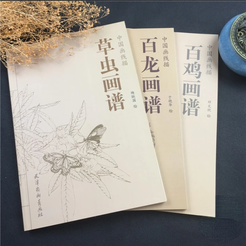 Chinese Traditional Painting Copybooks Meticulous Painting Copybooks Chinese Ancient Emperor Beauty Hero Copying Album Copybooks
Chinese Traditional Painting Copybooks Meticulous Painting Copybooks Chinese Ancient Emperor Beauty Hero Copying Album Copybooks