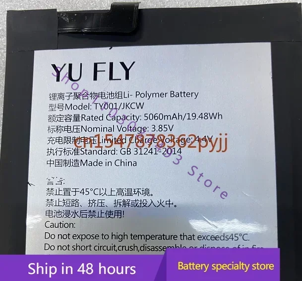Оригинальный встроенный аккумулятор 5060 мАч для Yufly F9 Ty001/Jkcw
Оригинальный встроенный аккумулятор 5060 мАч для Yufly F9 Ty001/Jkcw