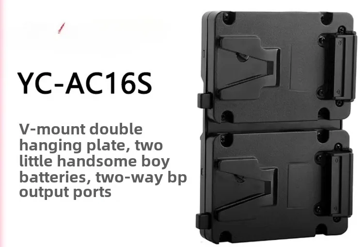YC-AC16S косынка, многофункциональная V-портовая батарея, двойная подвесная пластина, два выхода D-TAP
YC-AC16S косынка, многофункциональная V-портовая батарея, двойная подвесная пластина, два выхода D-TAP