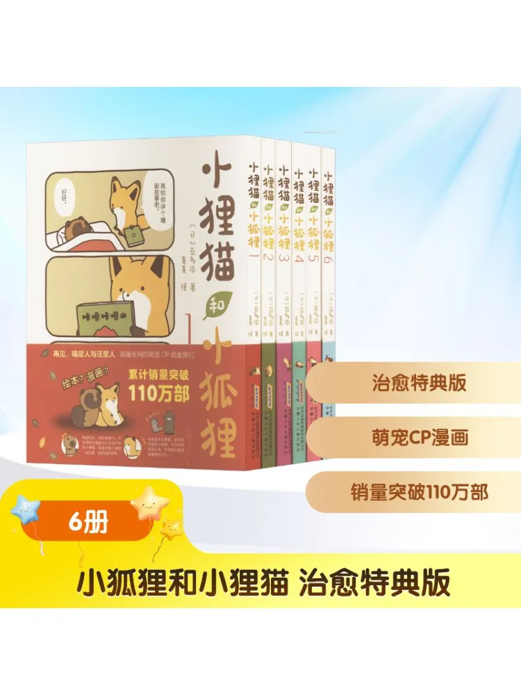 Книга-Winshare Little Fox и Little Lynx Healing, специальное издание 1,6
Книга-Winshare Little Fox и Little Lynx Healing, специальное издание 1,6