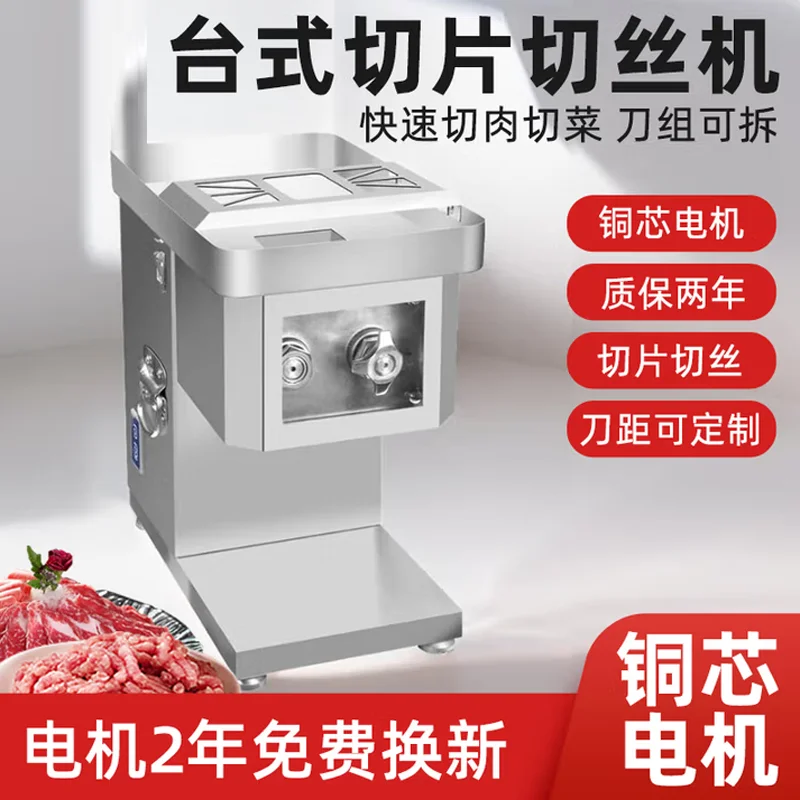 Hot Sale Commercial Industrial Multifunctional Fresh Meat Shredder Automatic Frozen Beef Cutting Machine Pork Cutting Machine
Hot Sale Commercial Industrial Multifunctional Fresh Meat Shredder Automatic Frozen Beef Cutting Machine Pork Cutting Machine